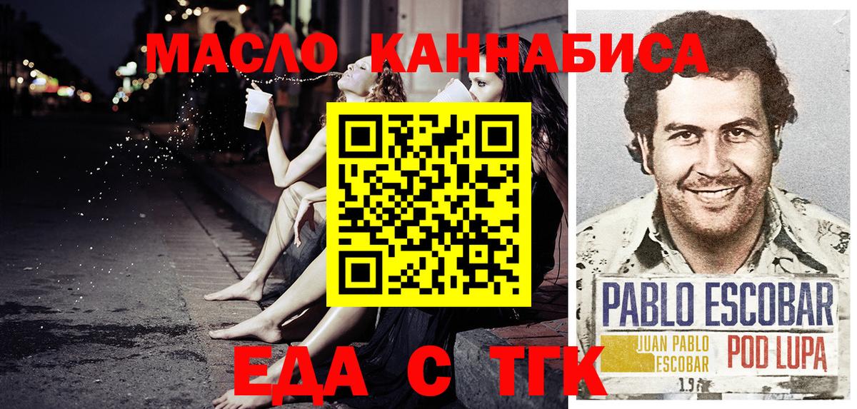 Ялта  Canna-Cookies конопля  Вход с VPN 