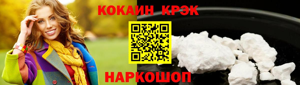 Кокаин Перу  COCAIN Fish Scale  КОКАИН  Ялта  Вход с VPN 