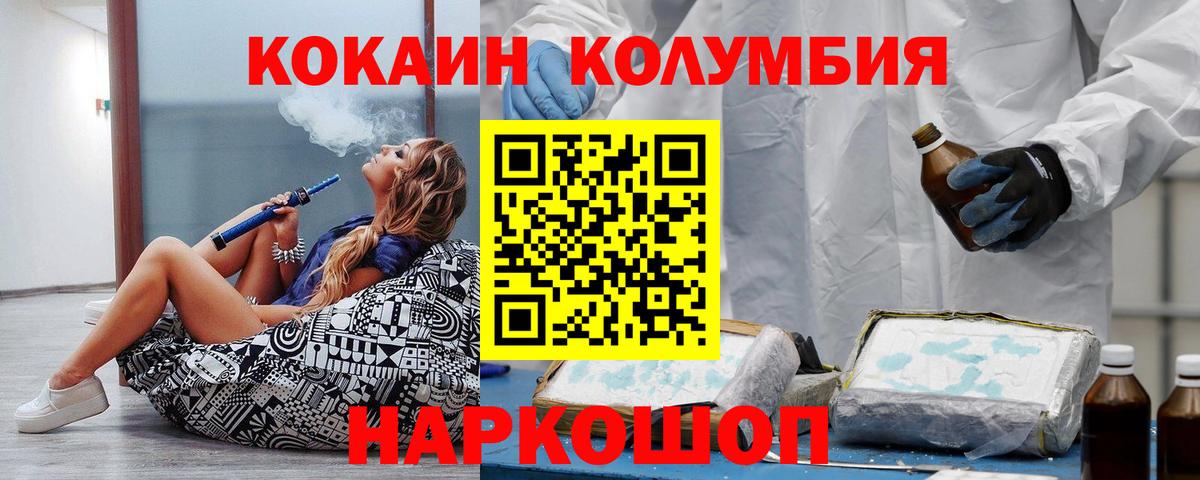 COCAIN Columbia Ялта