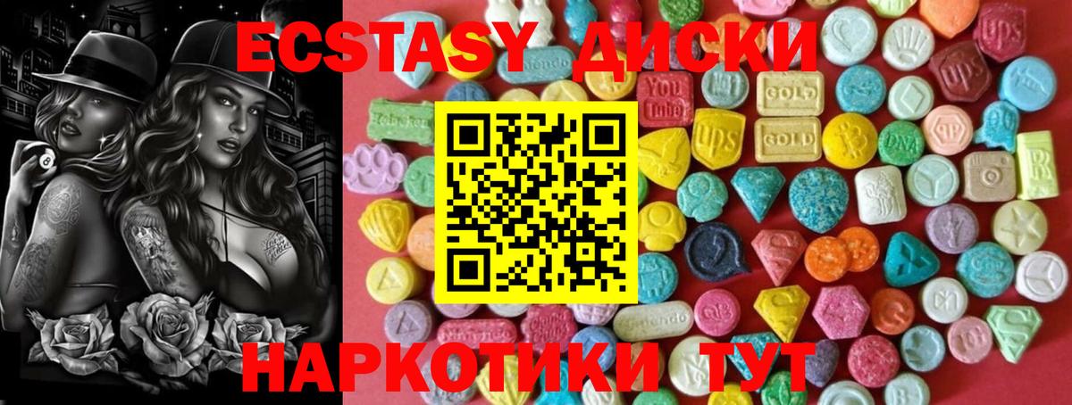 Экстази Punisher  Вход с VPN  Ялта 