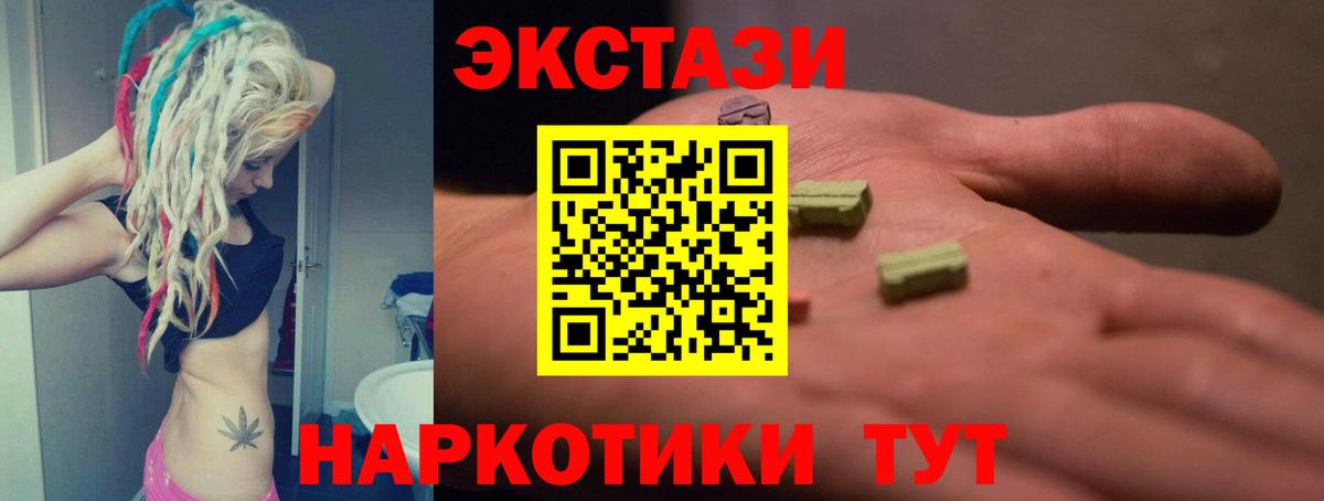 Ecstasy 280 MDMA Ялта