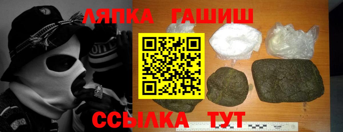 Гашиш VHQ Ялта