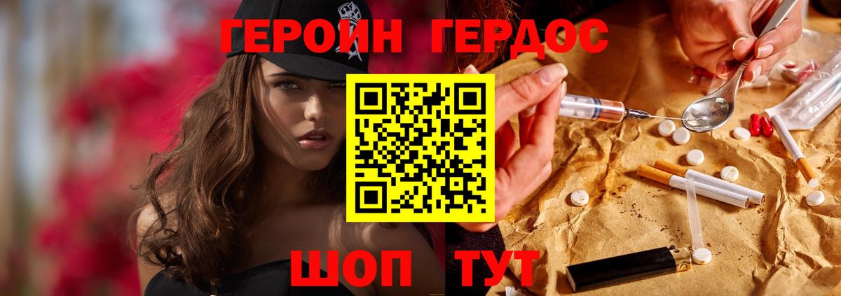 Ялта  ГЕРОИН хмурый  Вход с VPN 