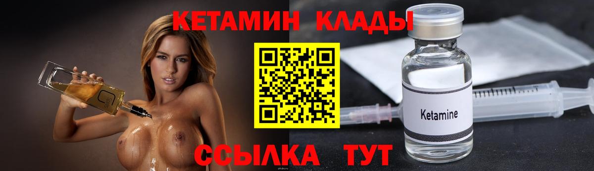 Ялта  КЕТАМИН VHQ  Вход с VPN 