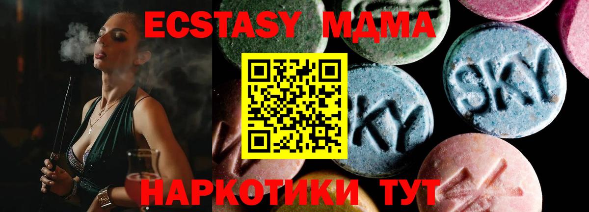 МДМА Molly Ялта