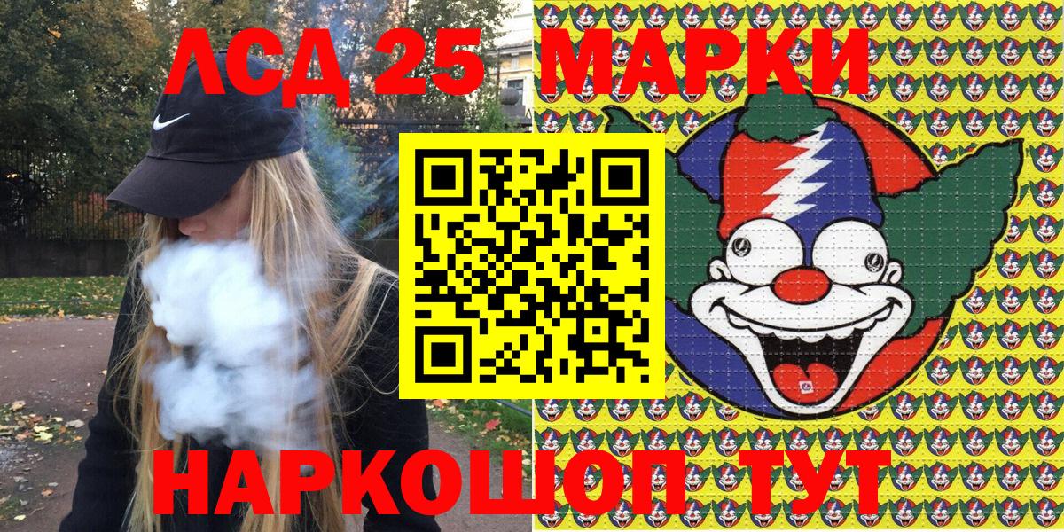Наркотические марки  Марки 25I-NBOMe 1,8мг  Марки 25I-NBOMe 1,8мг  Вход с VPN  Ялта 