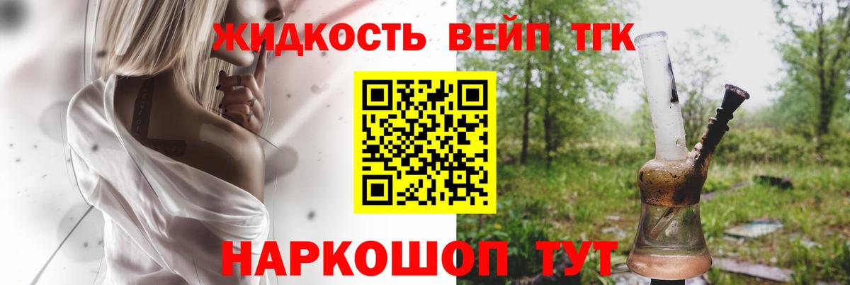 ТГК Wax Ялта