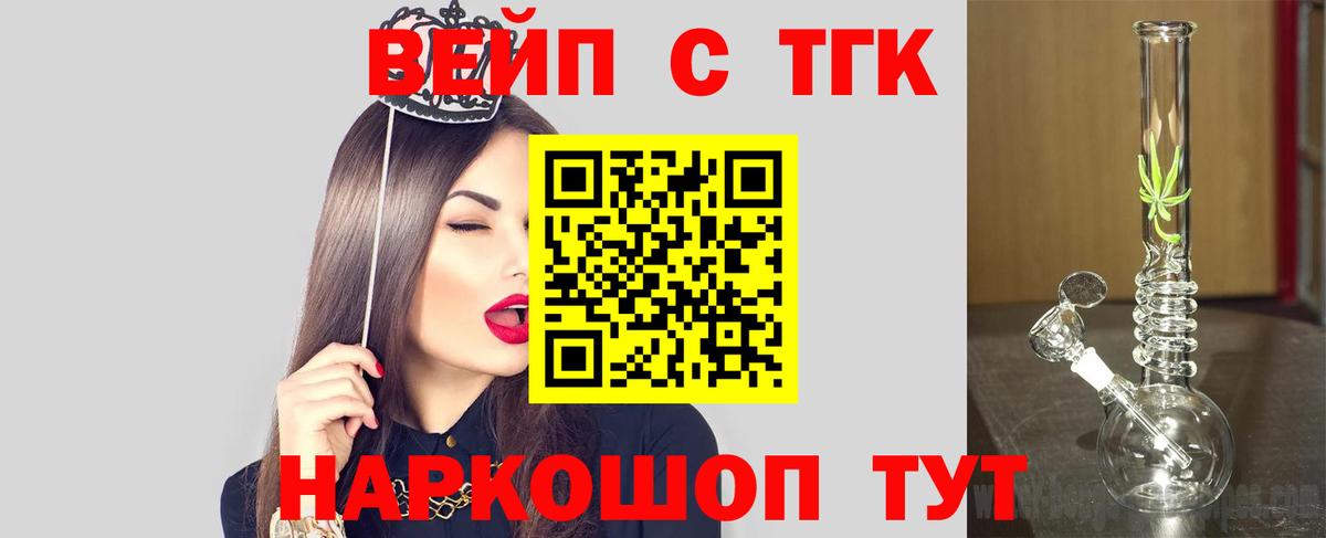 Дистиллят ТГК жижа  где продают наркотики  Вход с VPN  мега вход  Дистиллят ТГК вейп  Ялта 