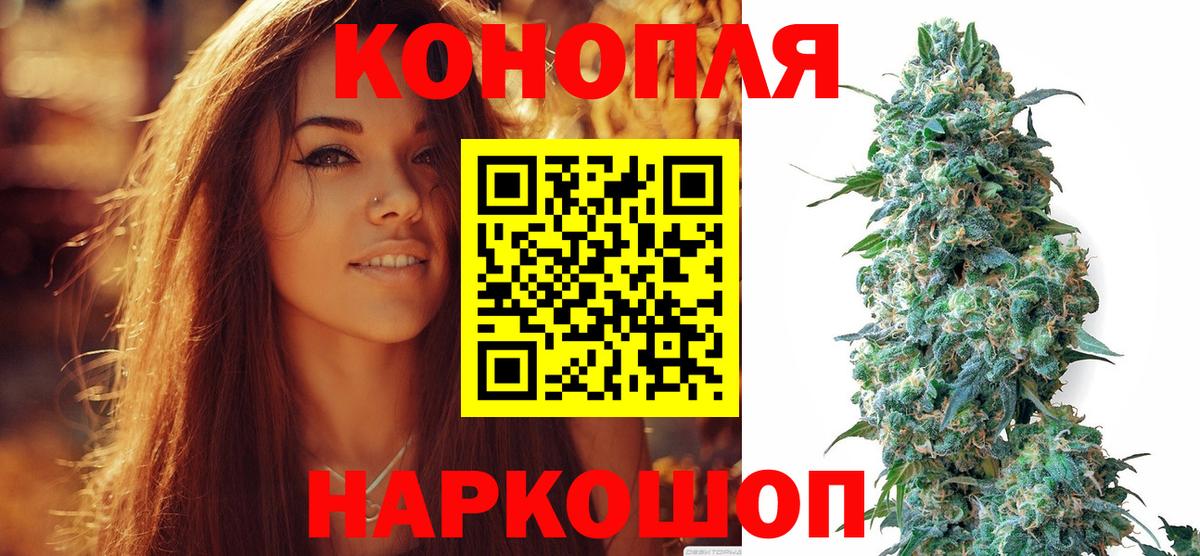 Ялта  Шишки марихуана Bruce Banner  Шишки марихуана гибрид  Вход с VPN  Бошки Шишки THC 21%  Конопля LSD WEED 